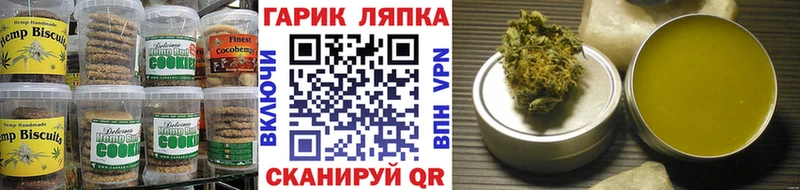 Еда ТГК марихуана  Магнитогорск 