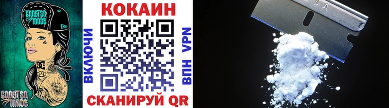 Кокаин VHQ  как найти закладки  Магнитогорск 