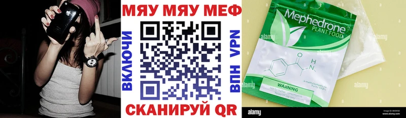 Меф кристаллы  Магнитогорск 